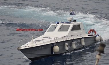 Αγνοείται 25χρονος ψαράς στη Μύκονο - Σε εξέλιξη  η επιχείρηση του λιμενικού για τον εντοπισμό του