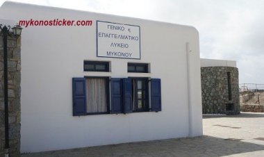 ΚΕΠοΜ: Τρεις σημαντικές αποφάσεις του Δημοτικού Συμβουλίου για τους δημόσιους λειτουργούς και τους κατοίκους του νησιού μας