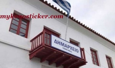 Πανελλαδική στάση εργασίας στους δήμους την Πέμπτη