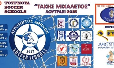 Ο Α.Ο Μυκόνου στo 1ο Toυρνουά Soccer Schools «Τάκης Μιχαλέτος»