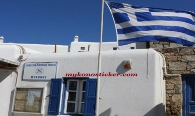 Πρόσληψη Πολιτικού Μηχανικού στο Λιμενικό Ταμείο Μυκόνου