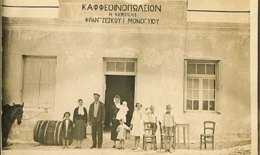 Το οινοκαφενείο «Ακρόπολις» του Φρ. Μονογυιού στην Μύκονο... με τα πανηγύρια και τις οινοποσίες