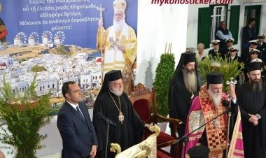 Και πάλι η Μύκονος απέδειξε ότι επάξια κατέχει τα πρωτεία - Προσφωνήσεις  Δημάρχου Κ. Κουκά  και Σεβασμιωτάτου Δωρόθεου Β’ στην Υποδοχή του Αρχιεπισκόπου κκ Ιερώνυμου (εικόνες-βίντεο)