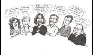 Ευχές για Καλή Χρονιά από την Δημοτική Παράταξη «Κ.Ε.ΠΟ.Μ»