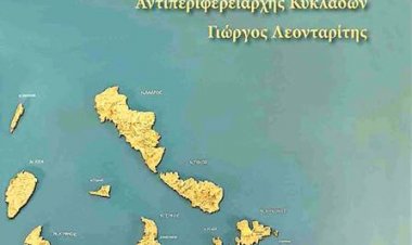 Μήνυμα Αντιπεριφερειάρχη Κυκλάδων Γιώργου Λεονταρίτη για τα Χριστούγεννα