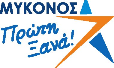 "Mύκονος. Πρώτη ξανά!" και στο διαδίκτυο (social media)