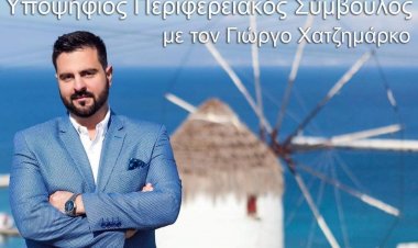 Το προεκλογικό σποτ του υποψηφίου Περιφερειακού Συμβούλου Στέλιου Μπρίγγου