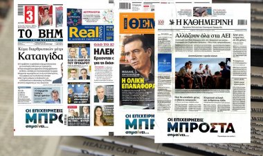 Τα Πρωτοσέλιδα των εφημερίδων της Κυριακής 14 Ιουλίου 2019