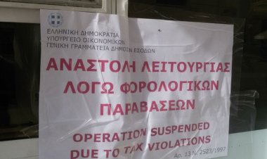 Επεισόδιο σε μπαρ της Μυκόνου με ελεγκτές της ΑΑΔΕ και σεκιούριτι, με τη συνδρομή της αστυνομίας το "λουκέτο"