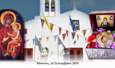 Μύκονος: Πρόσκληση στον εορτασμό της Παναγίας Γοργοϋπηκόου και στην υποδοχή της τιμίας Κάρας του Οσίου Δαβίδ