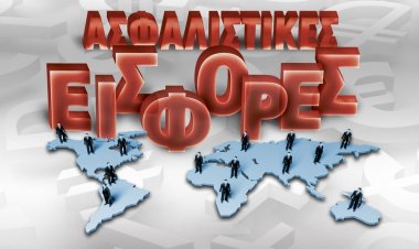 Δυσάρεστη έκπληξη στους Ασφαλισμένους της κατώτατης ασφαλιστικής κλάσης!! Αυξάνουν τις ελάχιστες εισφορές έως 24,3%!!