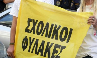 Σχολικοί Φύλακες: Επιστρέφουν στους οικείους Δήμους με διαδικασίες express [Νομοσχέδιο]