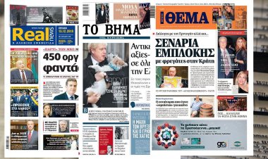 Τα Πρωτοσέλιδα των εφημερίδων της Κυριακής 15 Δεκεμβρίου 2019