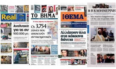 Τα Πρωτοσέλιδα και τα Οπισθόφυλλα των εφημερίδων της Κυριακής 9 Φεβρουαρίου 2020