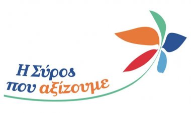 Coronavirus Syros: Προτάσεις και παρεμβάσεις για την ανακούφιση των πληττόμενων επιχειρήσεων της Σύρου