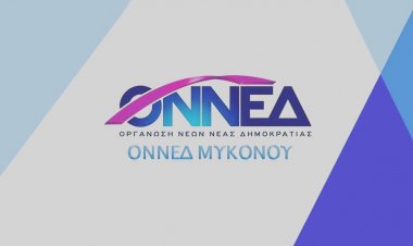 Coronavirus Mykonos: Ευχές ΟΝΝΕΔ Μυκόνου στις νοσούσες συμπολίτισσες μας για ταχεία ανάρρωση