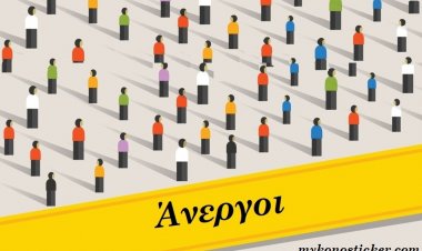 ΟΑΕΔ: Τα 16 μέτρα για ανέργους - Παρατάσεις επιδομάτων, προγραμμάτων, ηλεκτρονικές εγγραφές