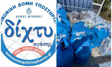 Coronavirus - Mayor of Mykonos : Ενα Μεγάλο ΕΥΧΑΡΙΣΤΩ απο ΚΑΡΔΙΑΣ στους Εθελοντές και Δημ. Υπαλλήλους για την βοήθειά τους στο  «ΔΙΧΤΥ ΑΓΑΠΗΣ»