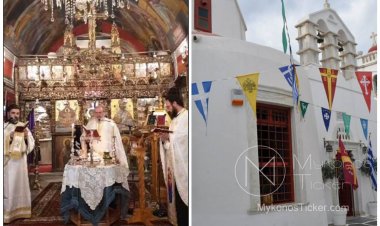 Mykonos Ticker: Δείτε live την Ακολουθία του Ιερού Ευχελαίου από τον I.Ν. της Μεγάλης Παναγιάς