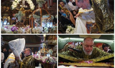 Mykonos Ticker: Δείτε live την Ακολουθία των Μεγάλων Βασιλικών Ωρών και την Αποκαθήλωση από την Μεγάλη Παναγιά