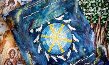 Education: Ελάττωση στις ώρες διδασκαλίας των Θρησκευτικών