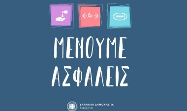 Coronavirus Pandemic - Νίκος Χαρδαλιάς για Άρση Μέτρων: «Εξαγγέλλει» το ....Σχέδιο ΧΑΜ