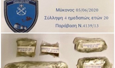 Mykonos: Σύλληψη ημεδαπών για ναρκωτικά από στελέχη της Λιμενικής Αρχής Μυκόνου