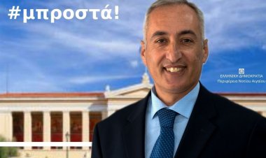 Aegean Islands: Συγχαρητήρια του Αντιπεριφερειάρχη Παιδείας Γιάννη Κρητικού στους εισαχθέντες στην Τριτοβάθμια Εκπαίδευση