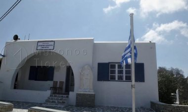 Mykonos: Πρόσκληση, Δια Περιφοράς, έκτακτης συνεδρίασης του Κοινοτικού Συμβουλίου Ανω Μεράς