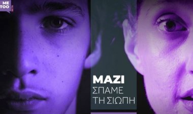 Greek #MeToo movement: Σειρά πρωτοβουλιών της κυβέρνησης για την αποτροπή φαινομένων βίας και κακοποίησης