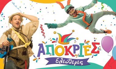 Syros Carnival 2021: Το Αποκριάτικο, ψυχαγωγικό online πρόγραμμα  του Δήμου Σύρου - Ερμούπολης