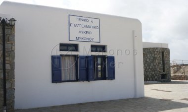 Mykonos Arrests: Συνελήφθη 45χρονος καθηγητής στο ΕΠΑΛ Μυκόνου,  για παρενόχληση μαθήτριας