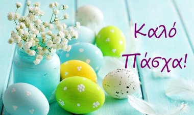 Easter Message: Οι Ευχές του Αλέκου Βαμβακούρη [Κορνίβα] για Καλή Ανάσταση και Καλό Πάσχα!!