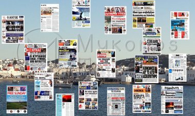 Τα Πρωτοσέλιδα και τα Οπισθόφυλλα των εφημερίδων της Κυριακής 23 Μαΐου 2021