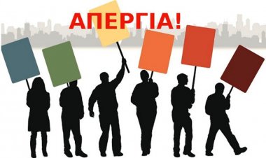 24-hour nationwide strike: 24ωρη πανελλαδική απεργία στις 28 Φεβρουαρίου  αποφάσισε η ΑΔΕΔΥ