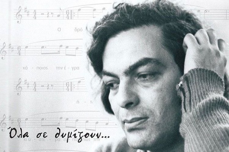 Ιστορίες από το ελληνικό τραγούδι