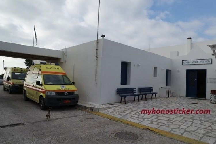Ευχαριστήριο Κέντρου Υγείας Μυκόνου πρός δωρητές για την συνεισφορά τους.