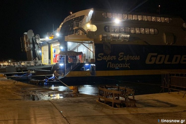 Super Express: Παραμένει δεμένο λόγω βλάβης στο λιμάνι της Τήνου