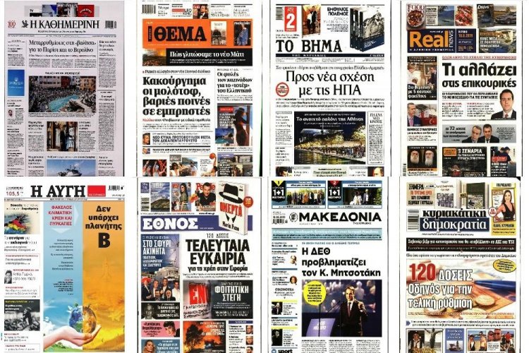 Τα Πρωτοσέλιδα των εφημερίδων της Κυριακής 18 Αυγούστου 2019