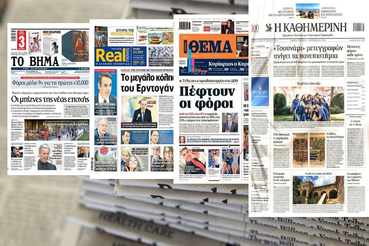 Τα Πρωτοσέλιδα των εφημερίδων της Κυριακής 8 Σεπτεμβρίου 2019