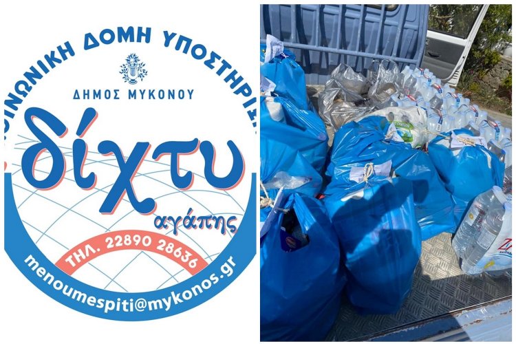 Coronavirus - Mayor of Mykonos : Ενα Μεγάλο ΕΥΧΑΡΙΣΤΩ απο ΚΑΡΔΙΑΣ στους Εθελοντές και Δημ. Υπαλλήλους για την βοήθειά τους στο  «ΔΙΧΤΥ ΑΓΑΠΗΣ»