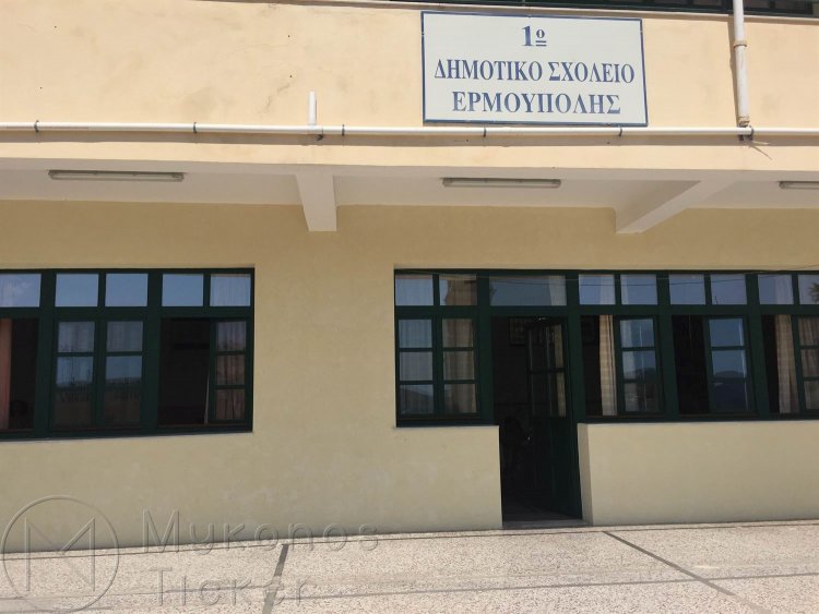 Municipality of Syros - Ermoupolis : Κατασκευή ραμπών και χώρων υγιεινής ΑμεΑ σε σχολικές μονάδες της Σύρου