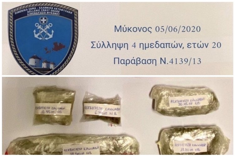 Mykonos: Σύλληψη ημεδαπών για ναρκωτικά από στελέχη της Λιμενικής Αρχής Μυκόνου