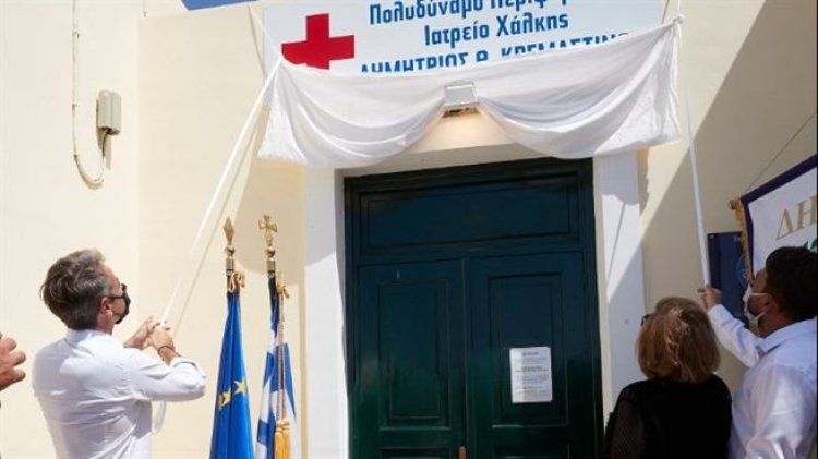 Aegean Islands: Επίσκεψη του πρωθυπουργού στη Χάλκη για την ονοματοδοσία του Περιφερειακού Ιατρείου «Δημήτριος Θ. Κρεμαστινός»