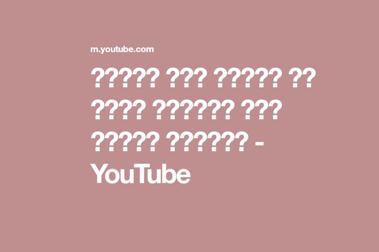 Social Media: Επεσε το Youtube!! Μεγάλη αναστάτωση για τους χρήστες από την Ελλάδα!!