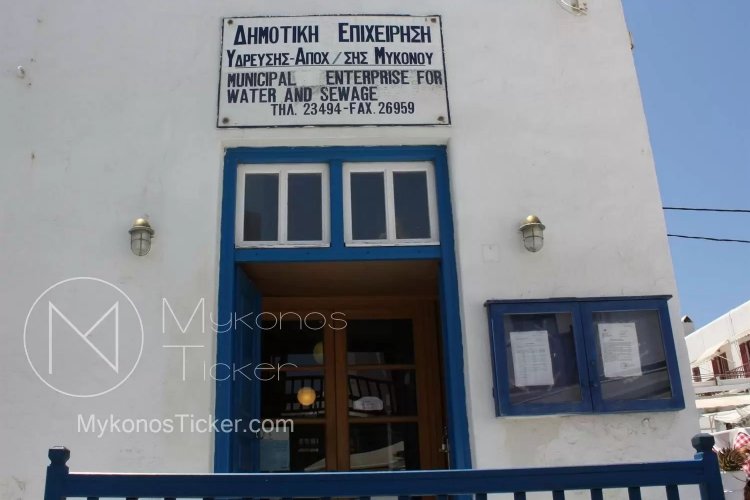 Municipality of Mykonos: 13 προσλήψεις συμβασιούχων οκτάμηνης απασχόλησης στην ΔΕΥΑΜ [Έγγραφο]