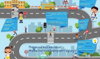 Education Policy: Μάθημα οδικής ασφάλειας, εισάγεται στα σχόλεια όλης της χώρας!!