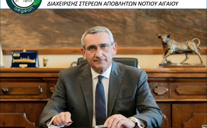 Waste free Aegean Islands:  Λύση στη Διαχείριση των Αστικών Στερεών Αποβλήτων της Καρπάθου