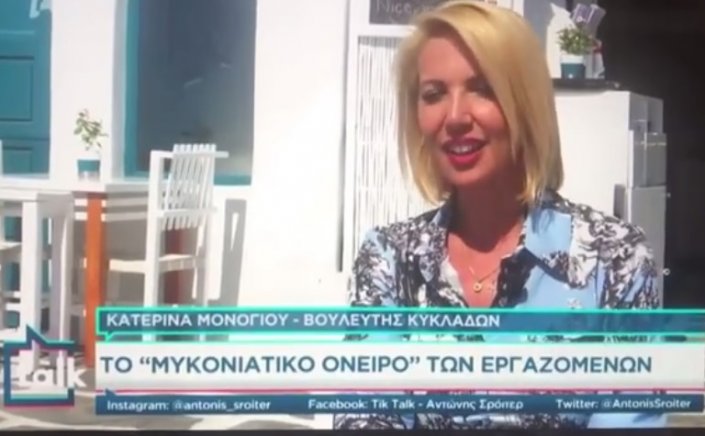 Katerina Monogiou: Η Βουλευτής Κυκλάδων Κατερίνα Μονογυιού μιλάει στην εκπομπή "Tik Talk" του ALPHA TV