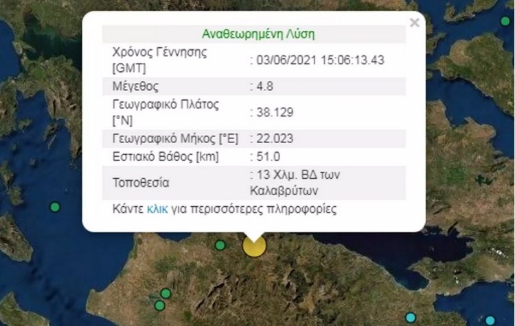 Earthquake in Aigio: Σεισμός στο Αίγιο – Αισθητός και στην Αττική